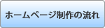 �z�[���y�[�W����̗���