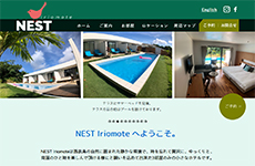 西表NEST様